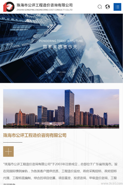  網(wǎng)站建設之工程造價